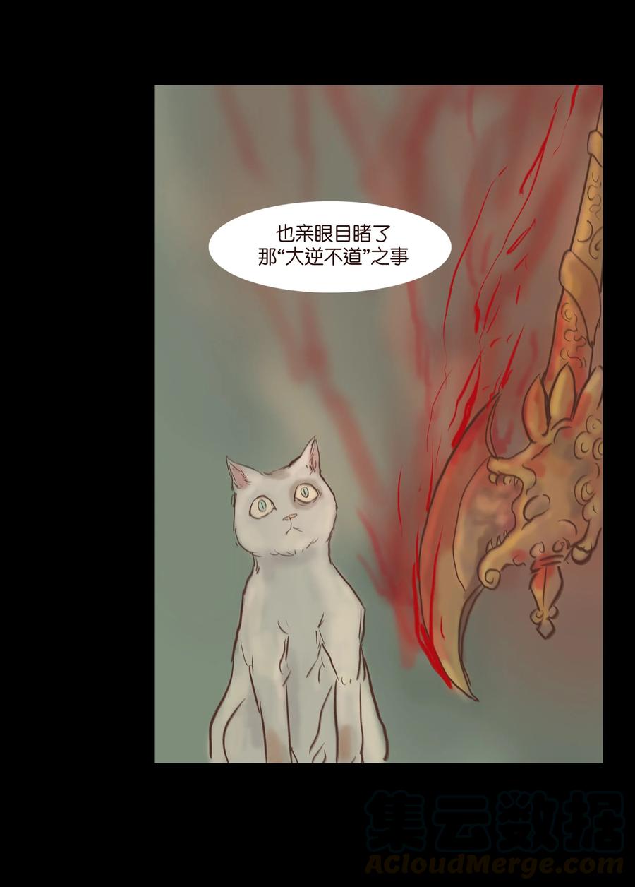 🍜妖風 081 记忆 第34页