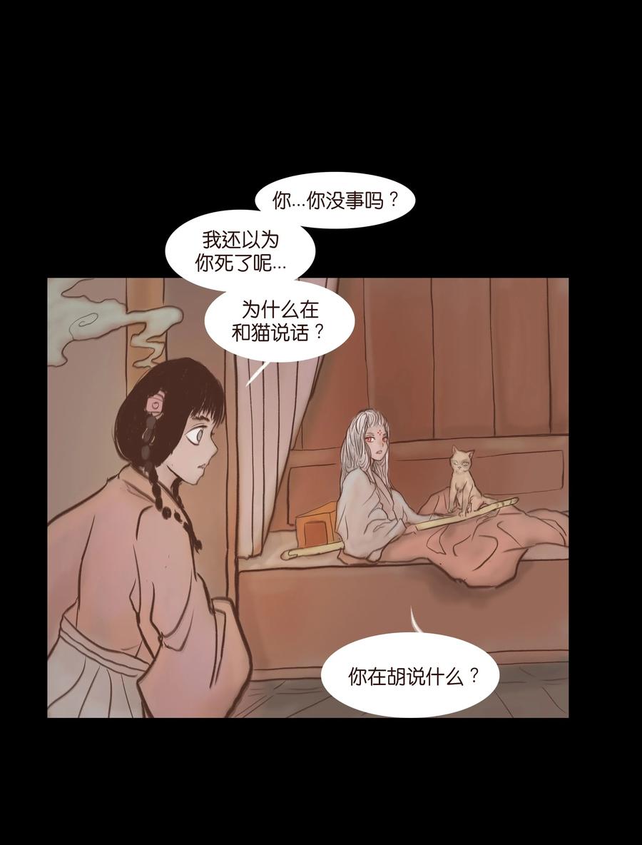 🍜妖風 081 记忆 第39页