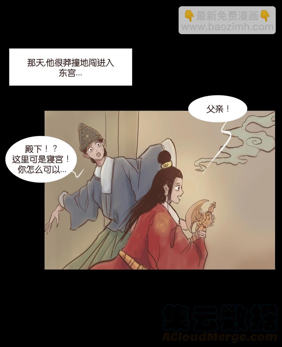 🍜妖風 081 记忆 第4页