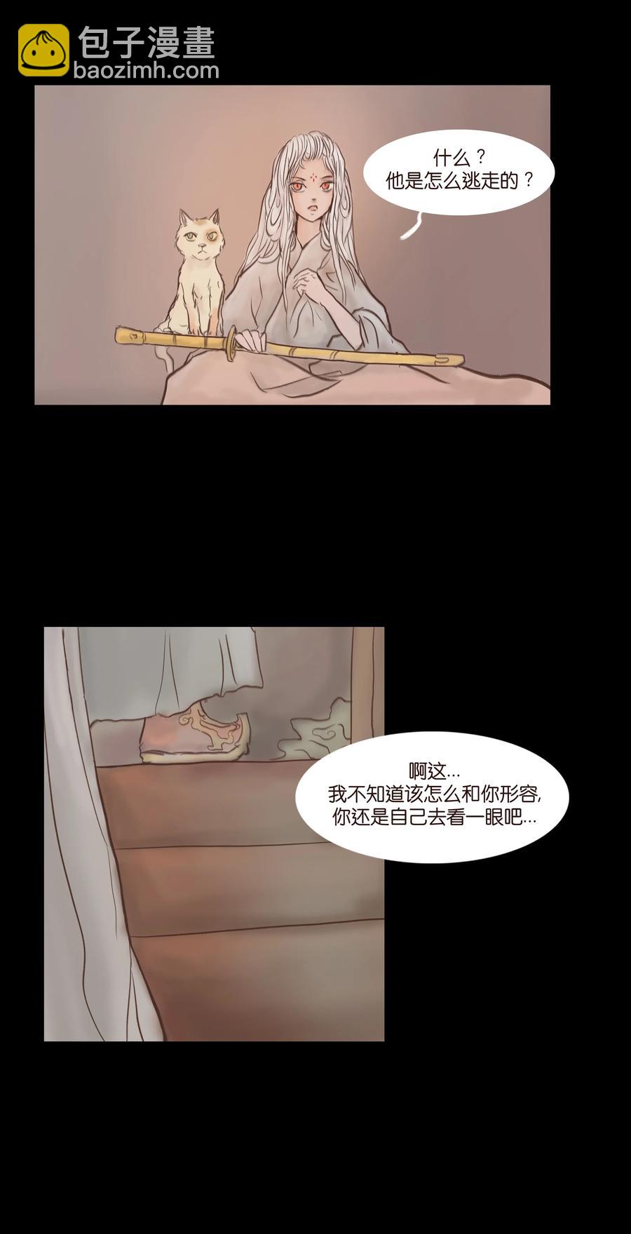 🍜妖風 081 记忆 第41页