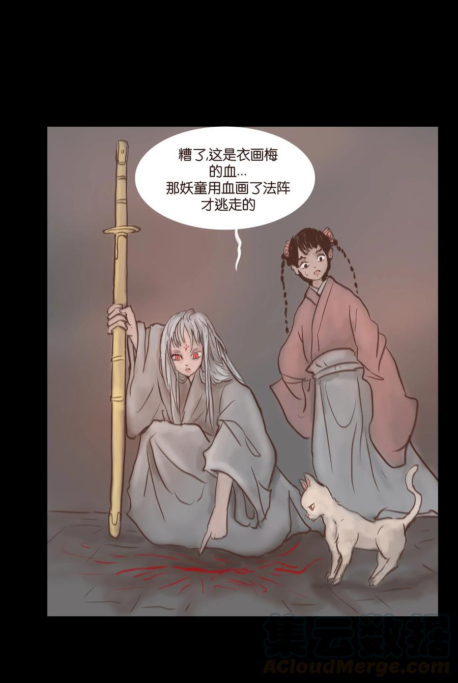 🍜妖風 081 记忆 第43页