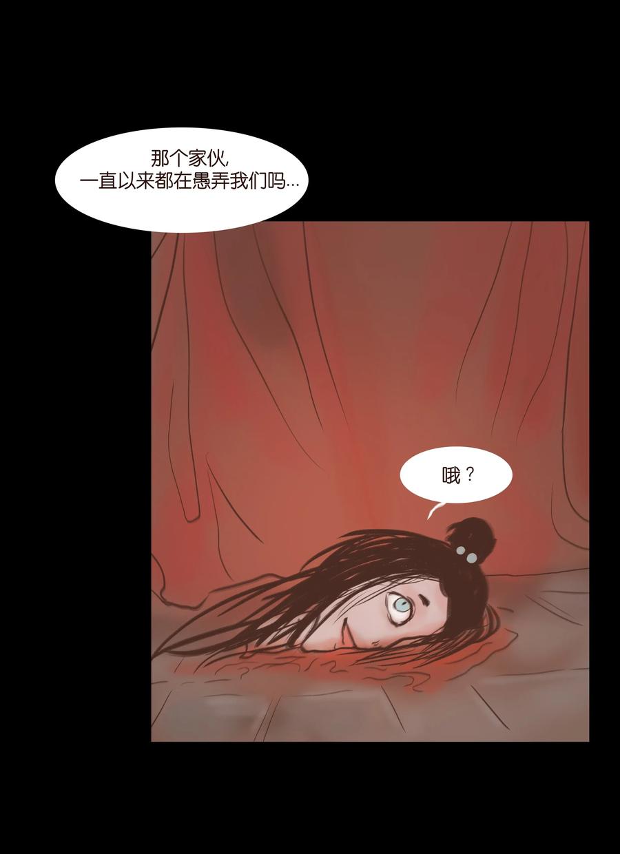 🍜妖風 081 记忆 第45页