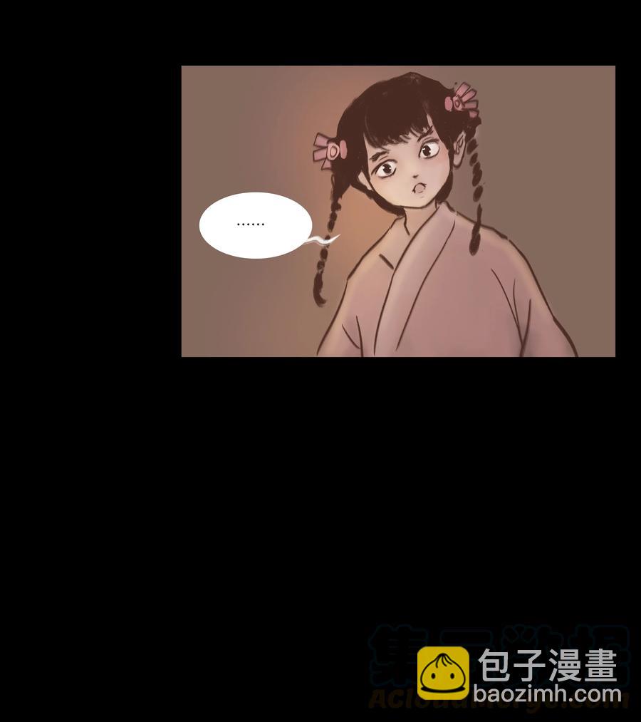 🍜妖風 081 记忆 第49页