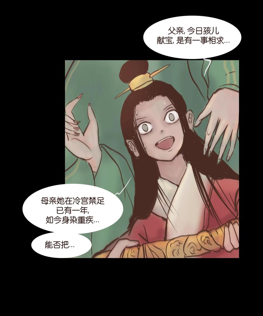 🍜妖風 081 记忆 第5页