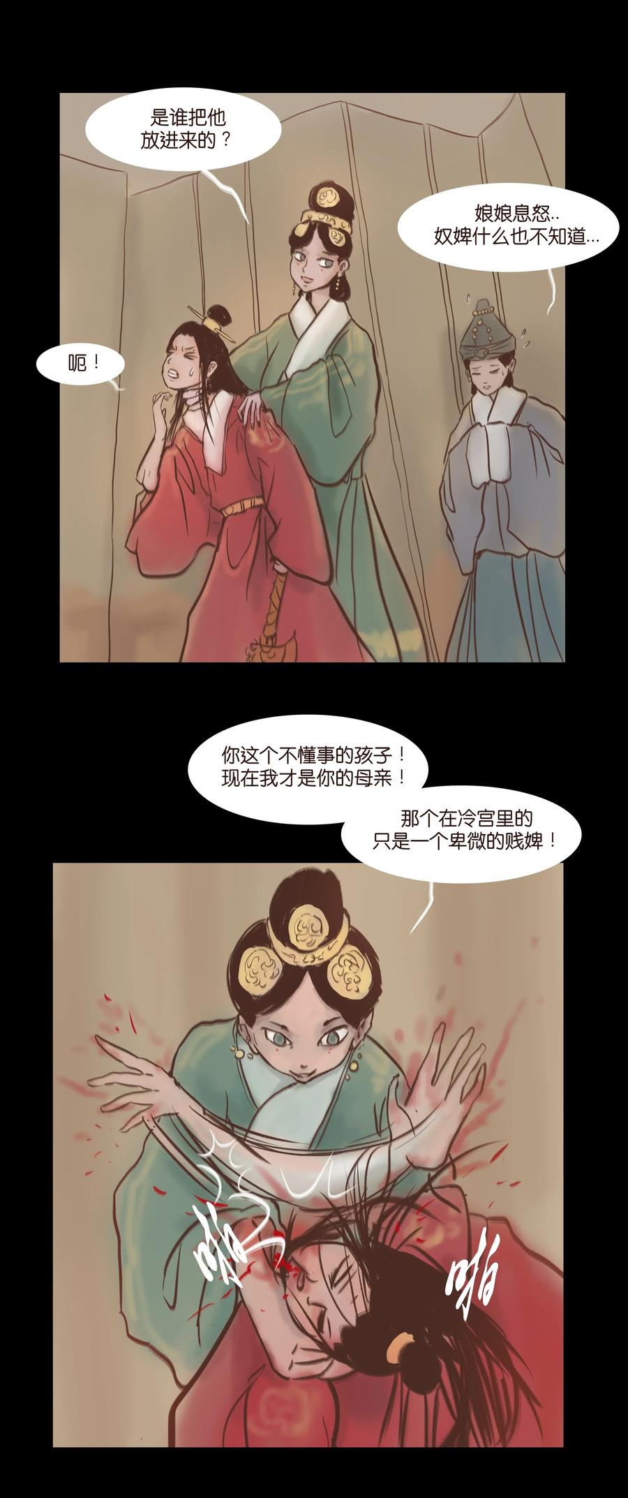 🍜妖風 081 记忆 第6页