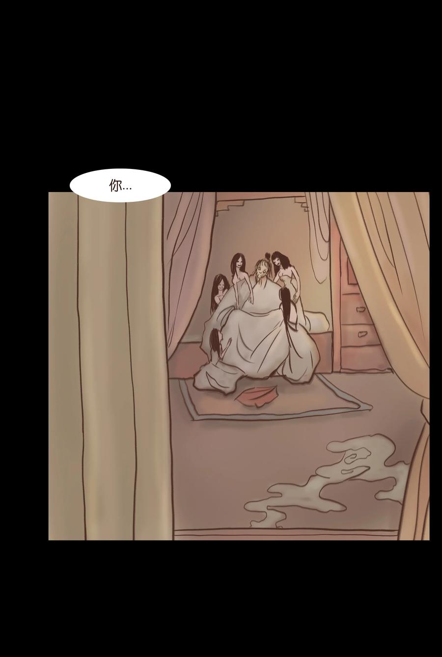 🍜妖風 081 记忆 第8页