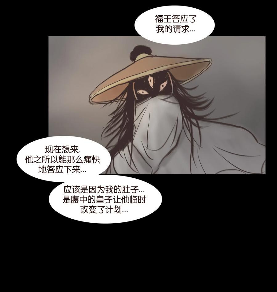 🍜妖風 083 人虫 第17页