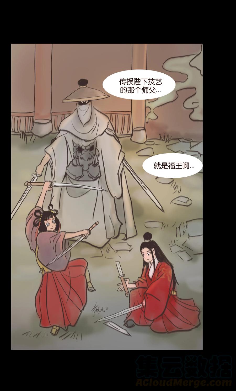 🍜妖風 083 人虫 第19页