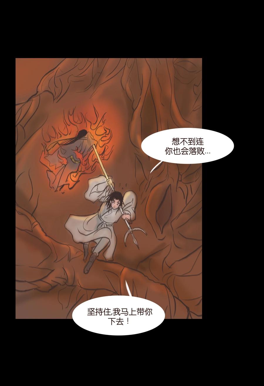 🍜妖風 083 人虫 第29页