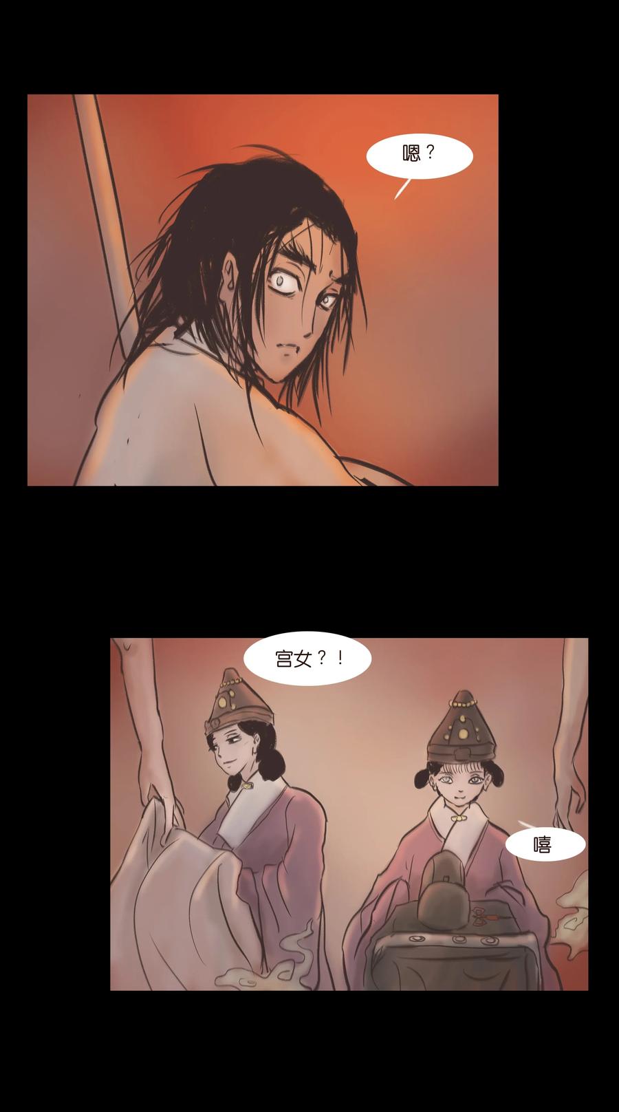🍜妖風 083 人虫 第35页