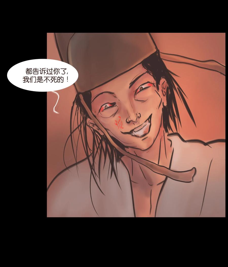 🍜妖風 083 人虫 第38页