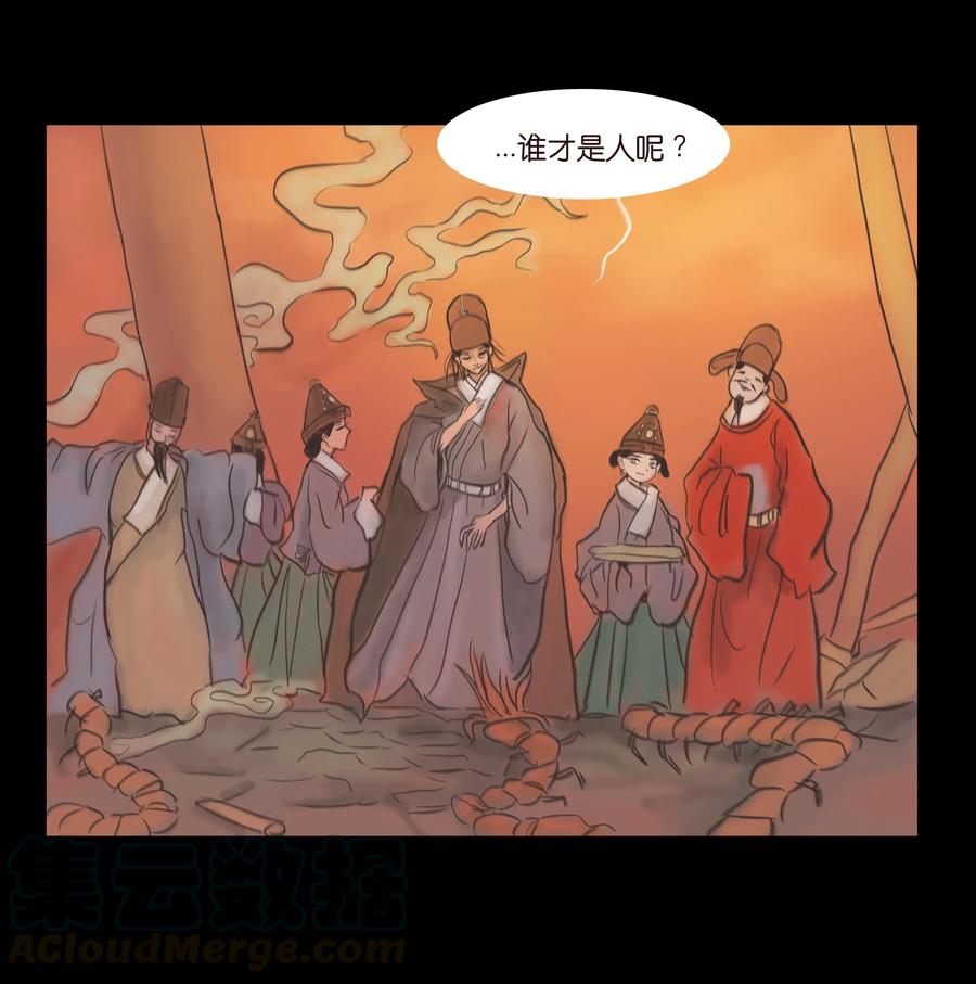 🍜妖風 083 人虫 第40页