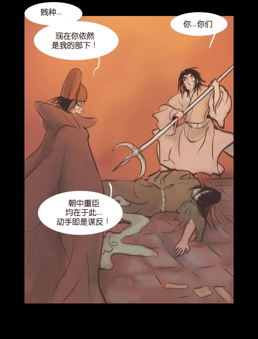 🍜妖風 083 人虫 第41页