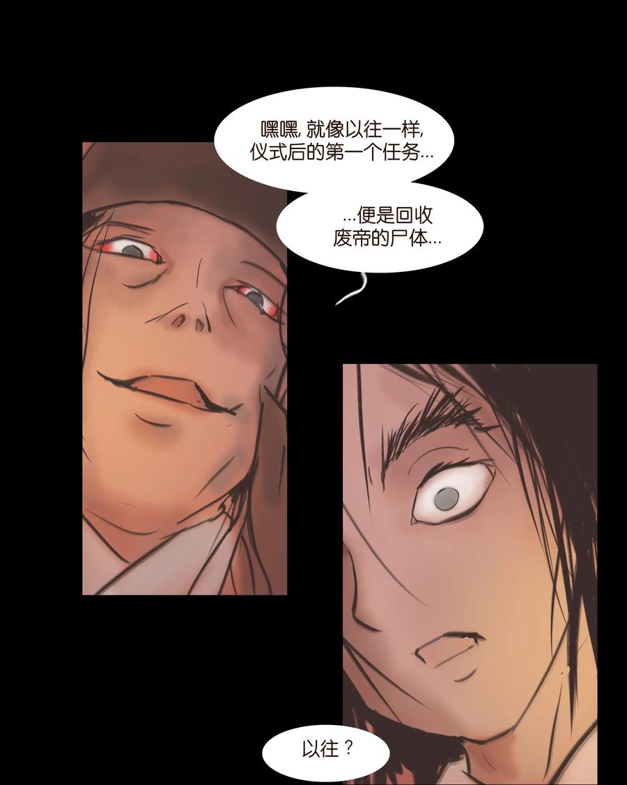 🍜妖風 083 人虫 第42页