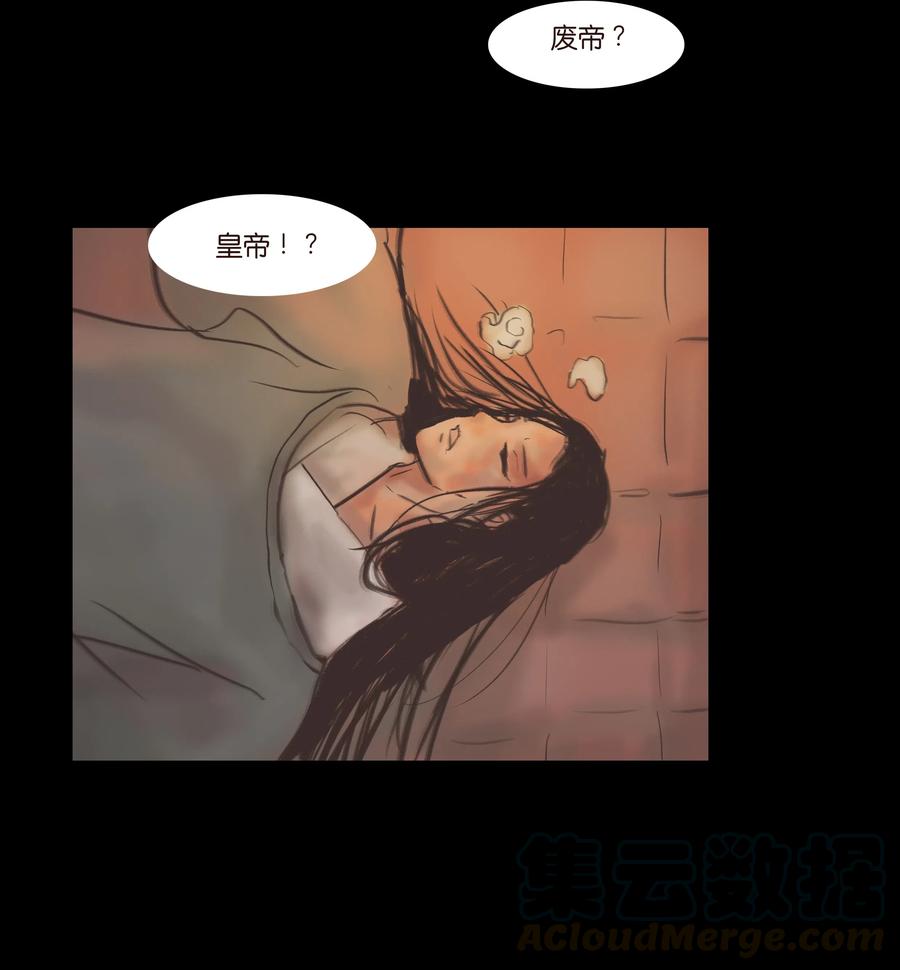 🍜妖風 083 人虫 第43页