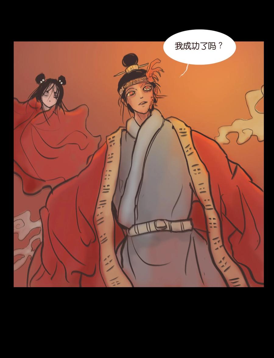 🍜妖風 083 人虫 第45页