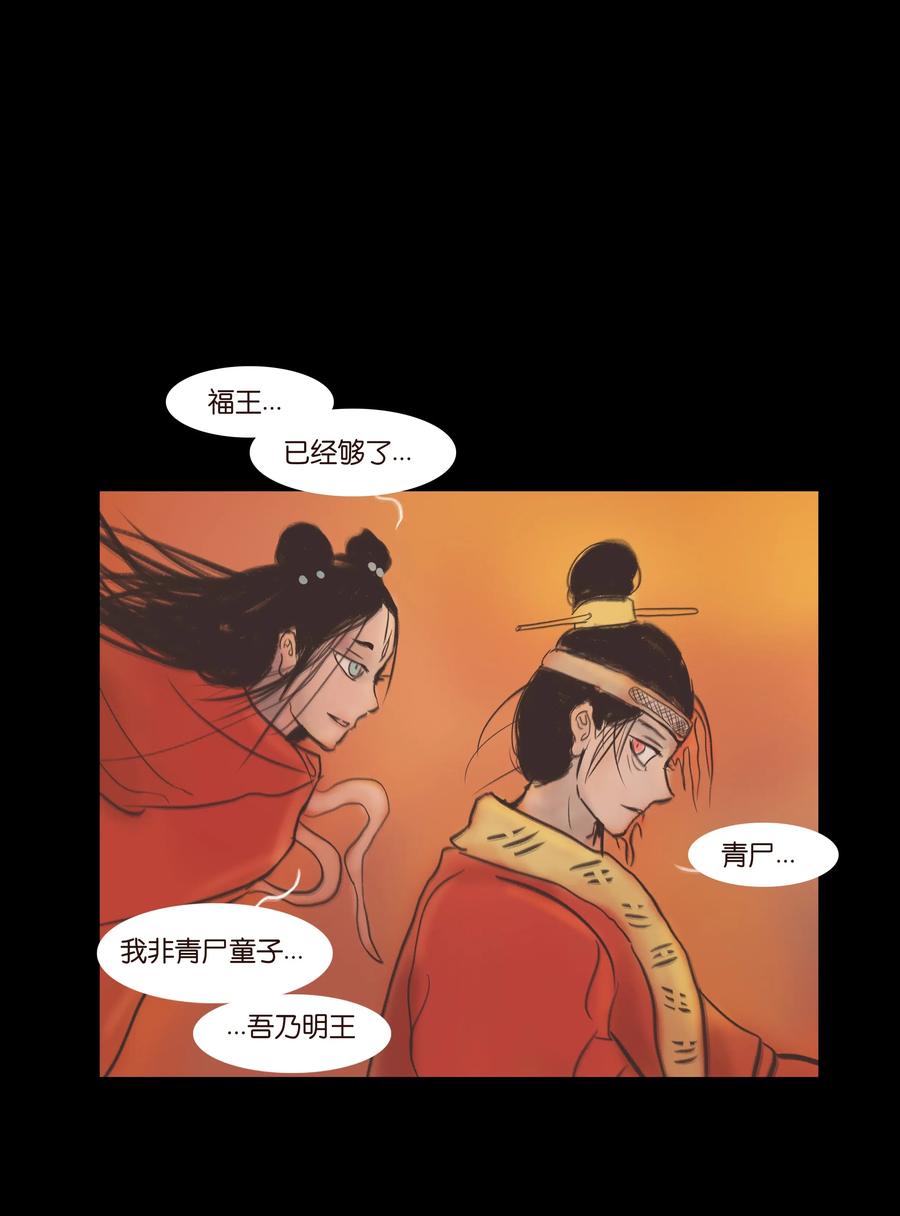 🍜妖風 083 人虫 第48页