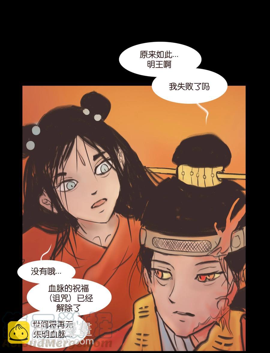 🍜妖風 083 人虫 第49页