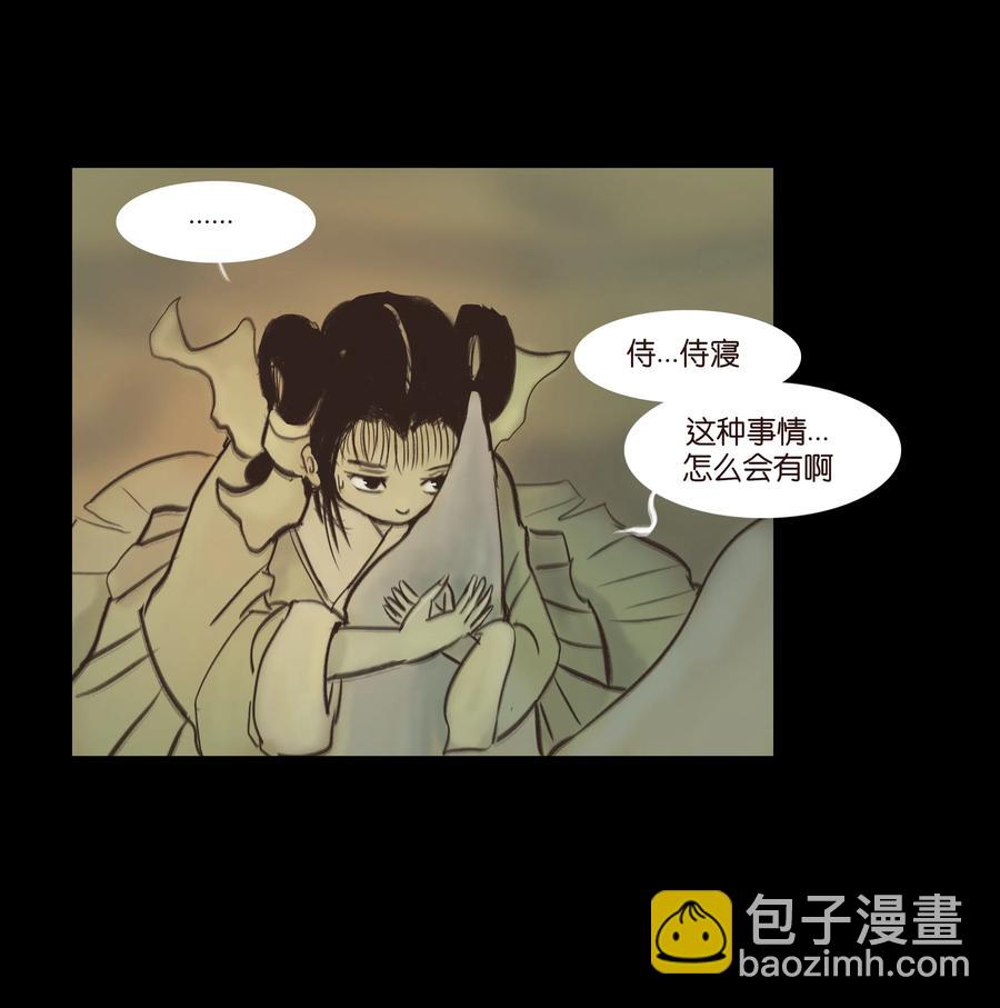 🍜妖風 083 人虫 第8页