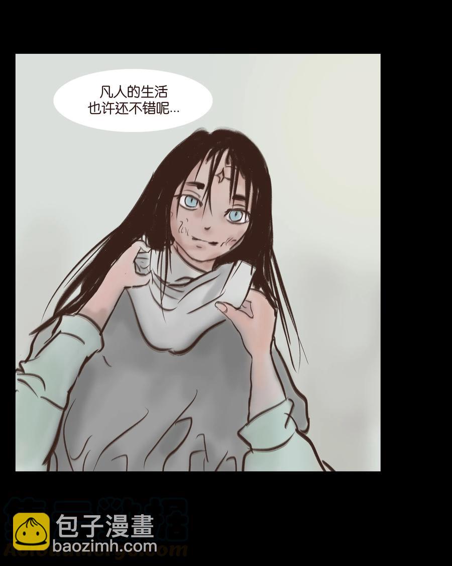 🍜妖風 084 轮回 第13页