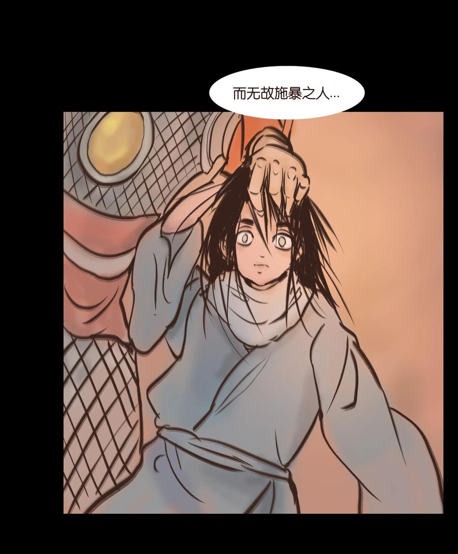 🍜妖風 084 轮回 第18页