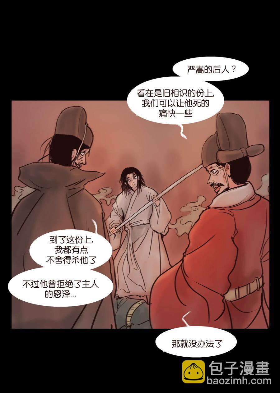 🍜妖風 084 轮回 第29页