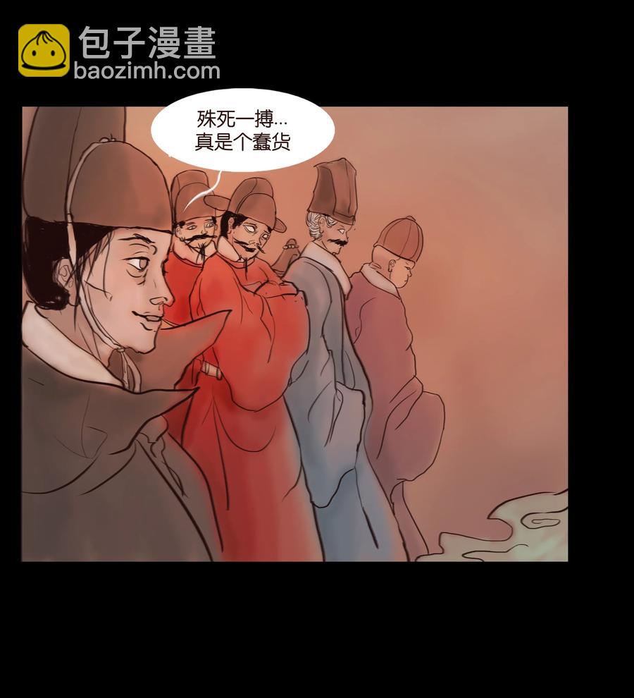 🍜妖風 084 轮回 第33页