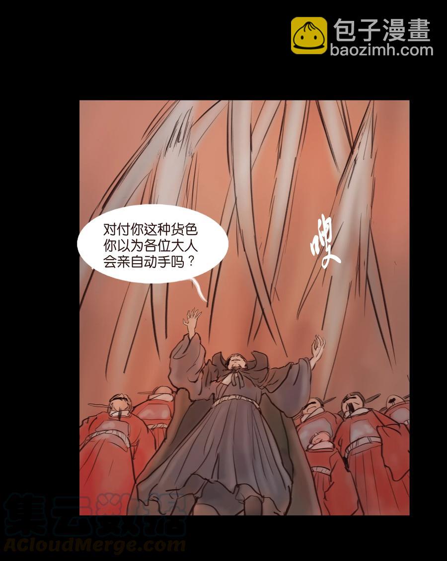 🍜妖風 084 轮回 第34页