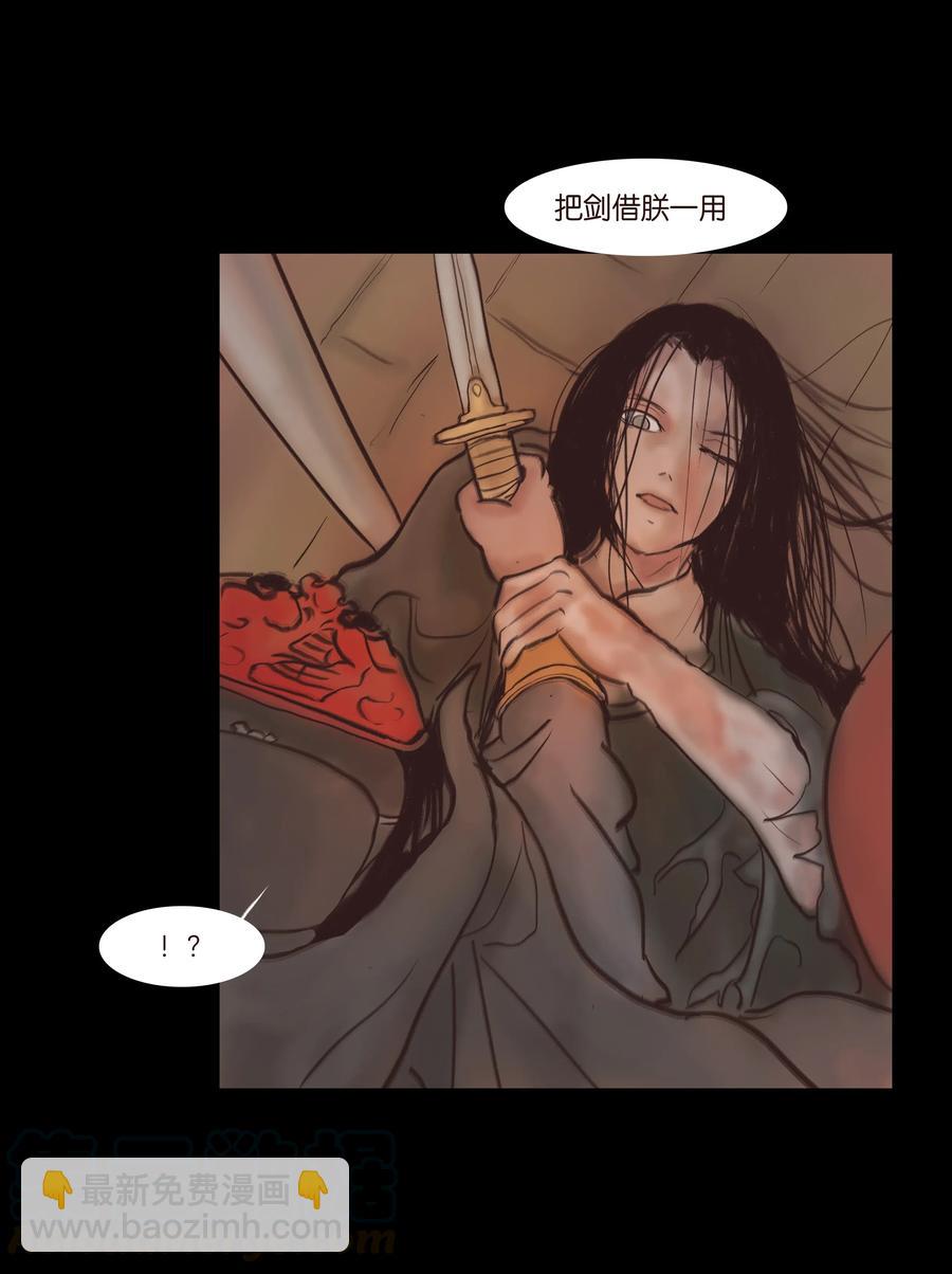 🍜妖風 084 轮回 第40页