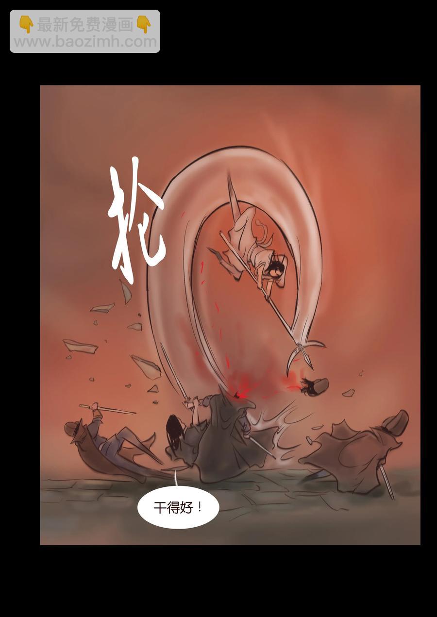 🍜妖風 084 轮回 第41页