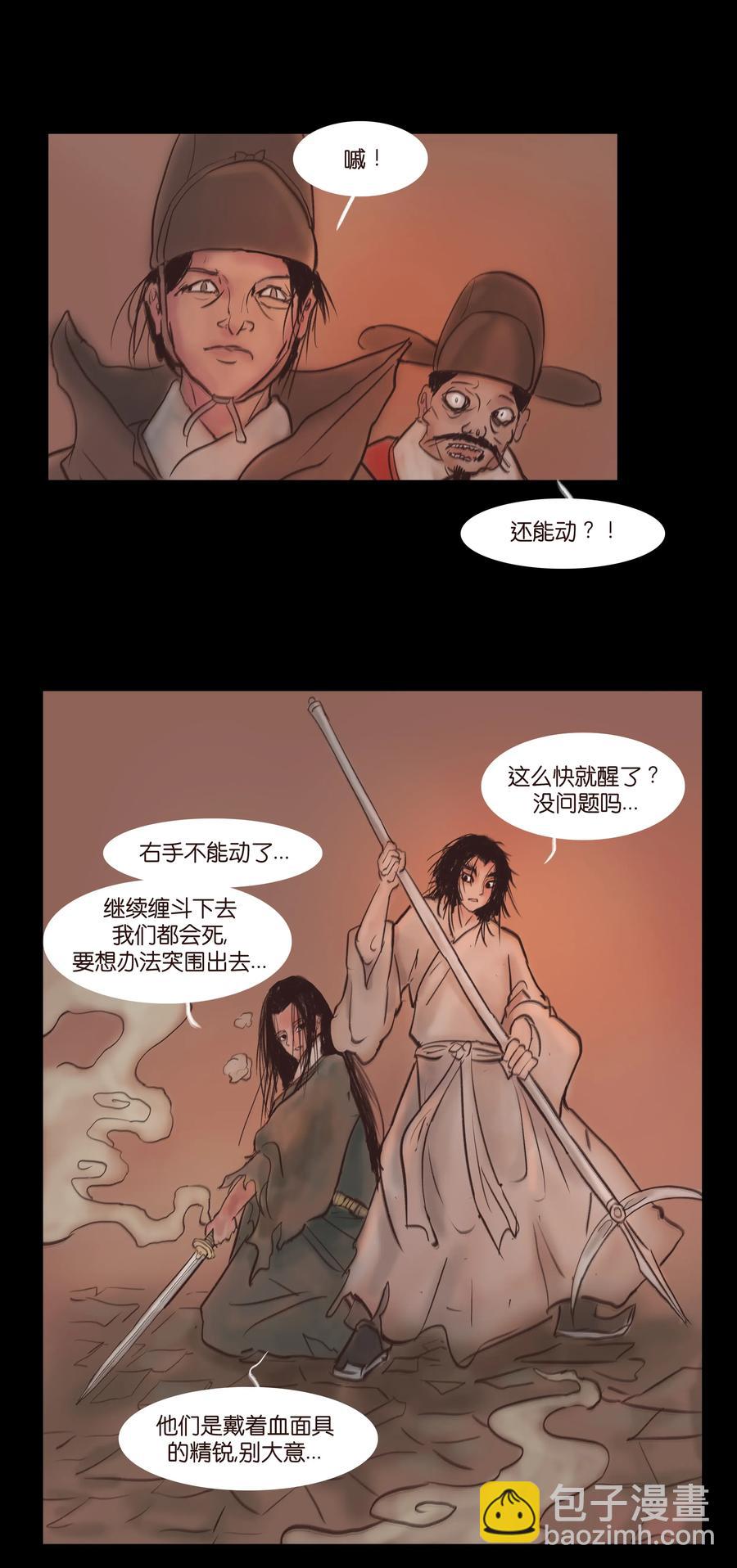 🍜妖風 084 轮回 第42页