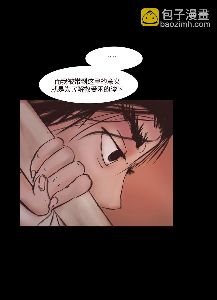 🍜妖風 084 轮回 第45页