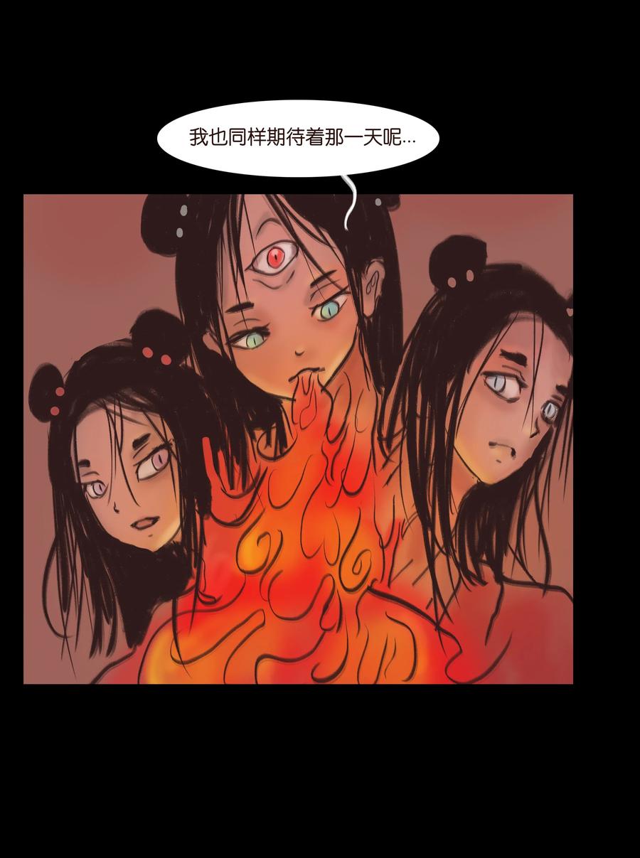 🍜妖風 084 轮回 第48页