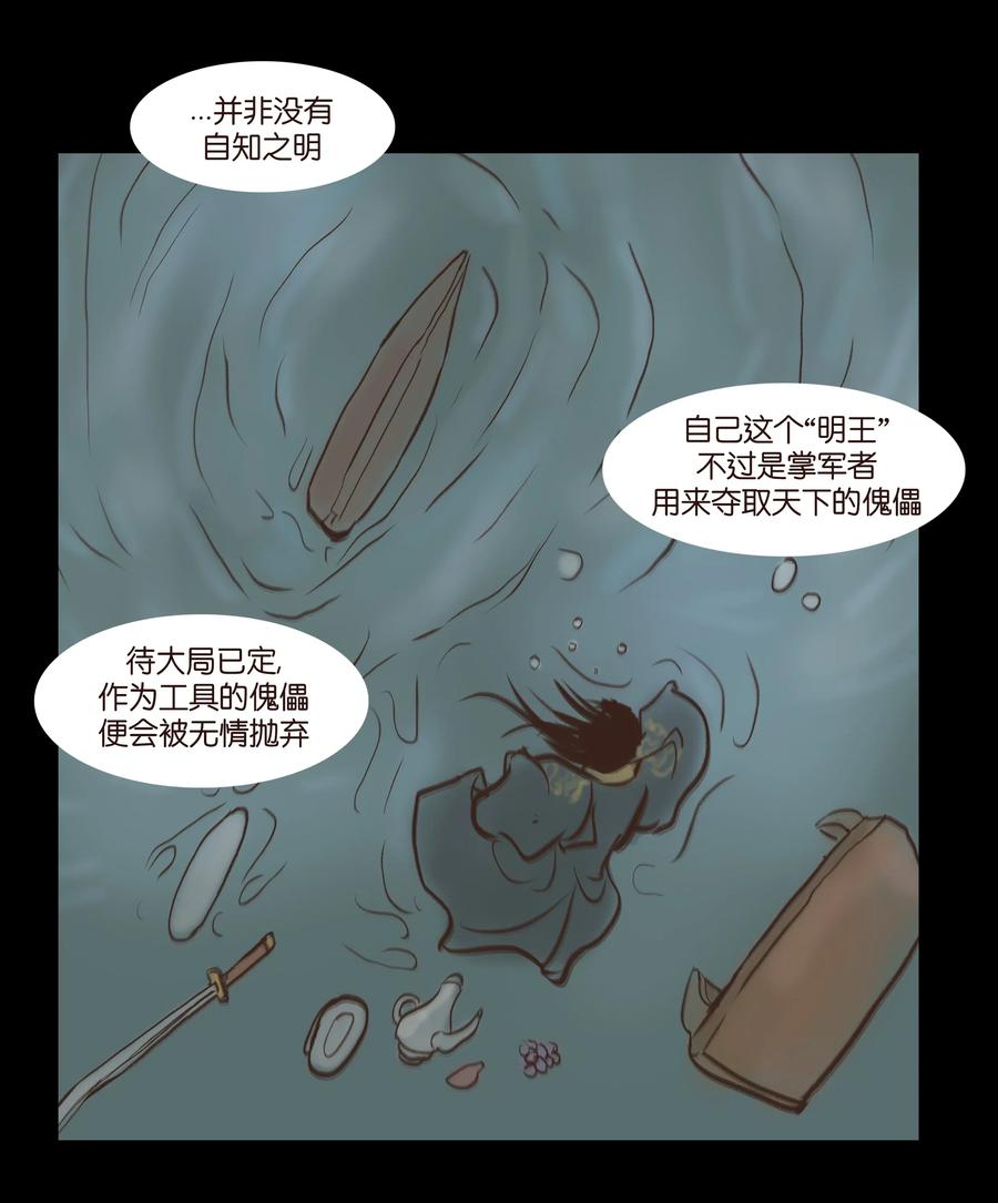 🍜妖風 084 轮回 第5页