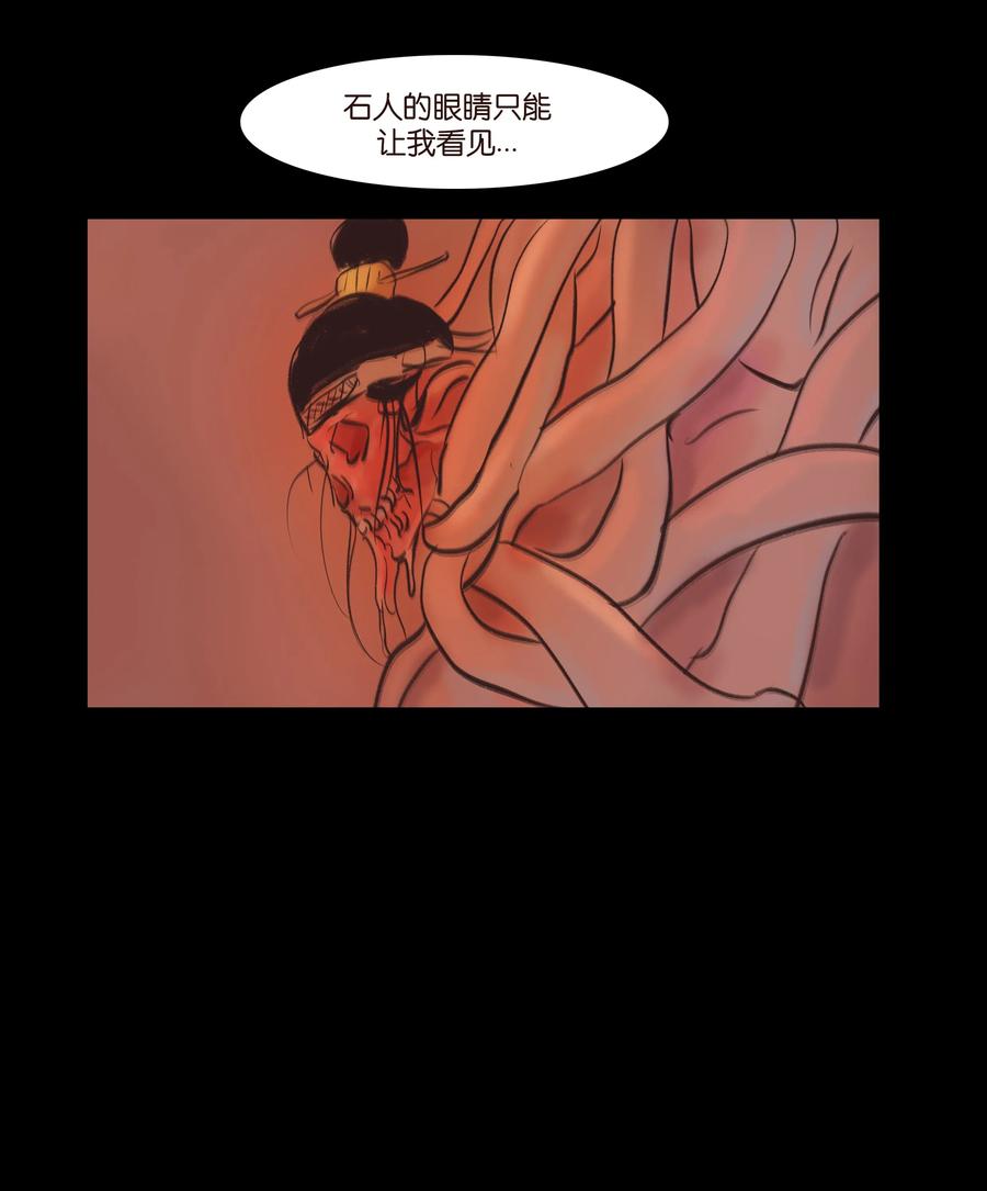 🍜妖風 084 轮回 第50页