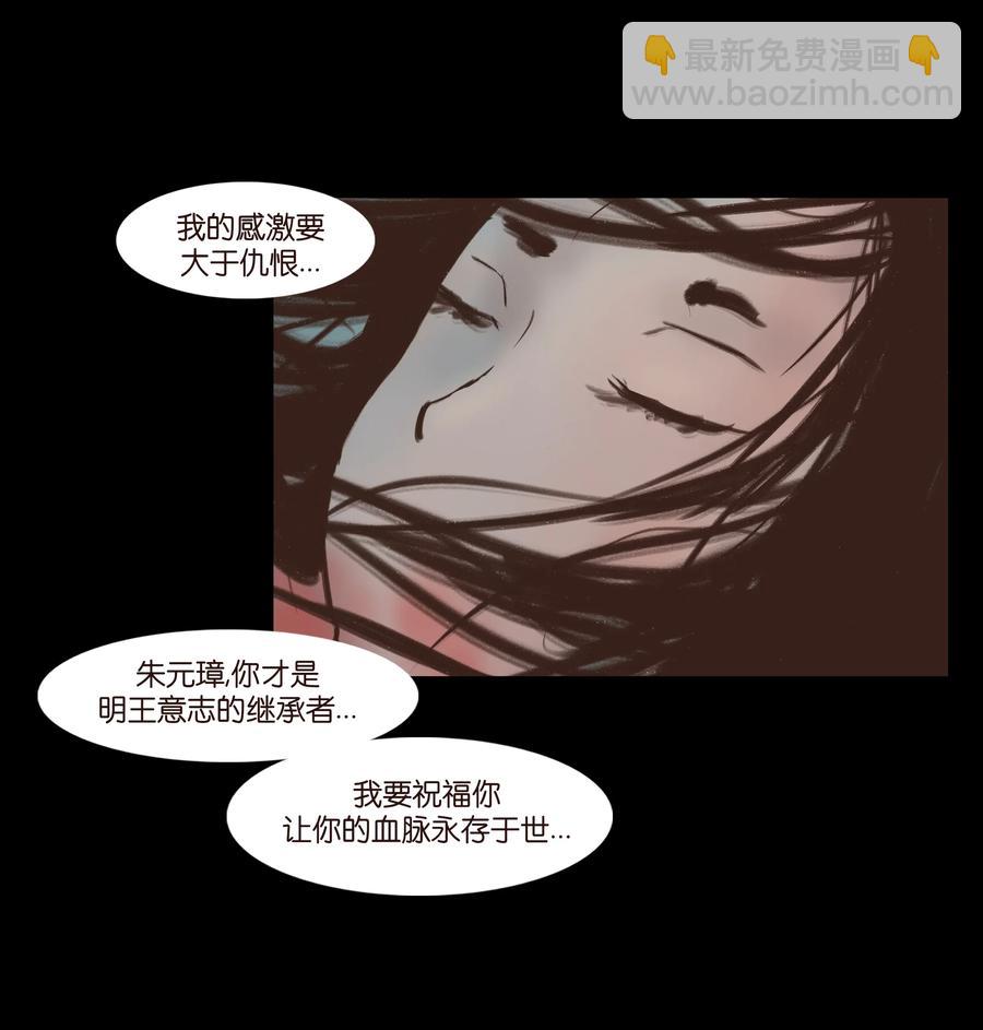 🍜妖風 084 轮回 第8页