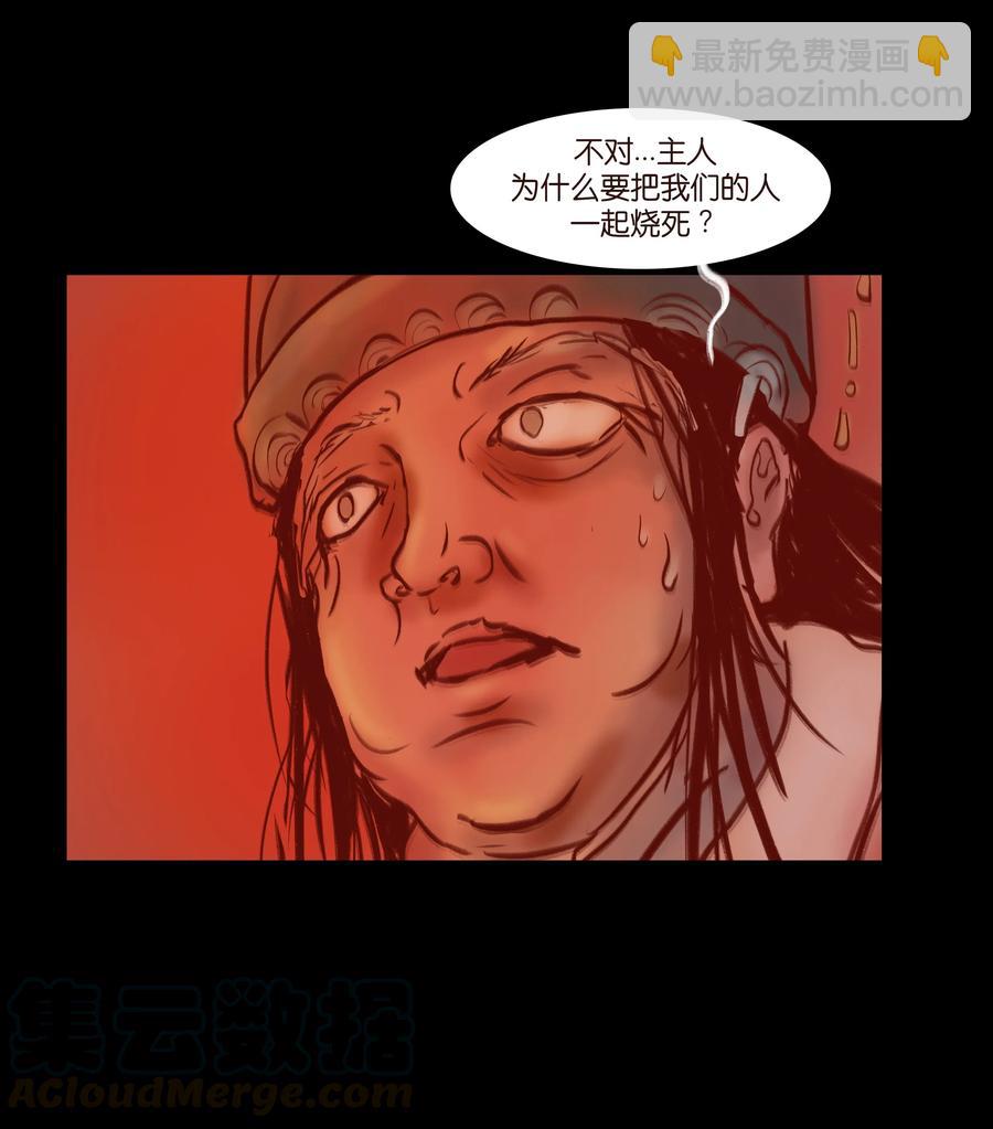 🍜妖風 086 天启 第10页
