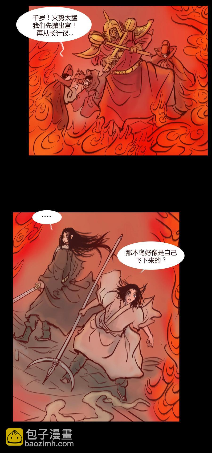 🍜妖風 086 天启 第11页