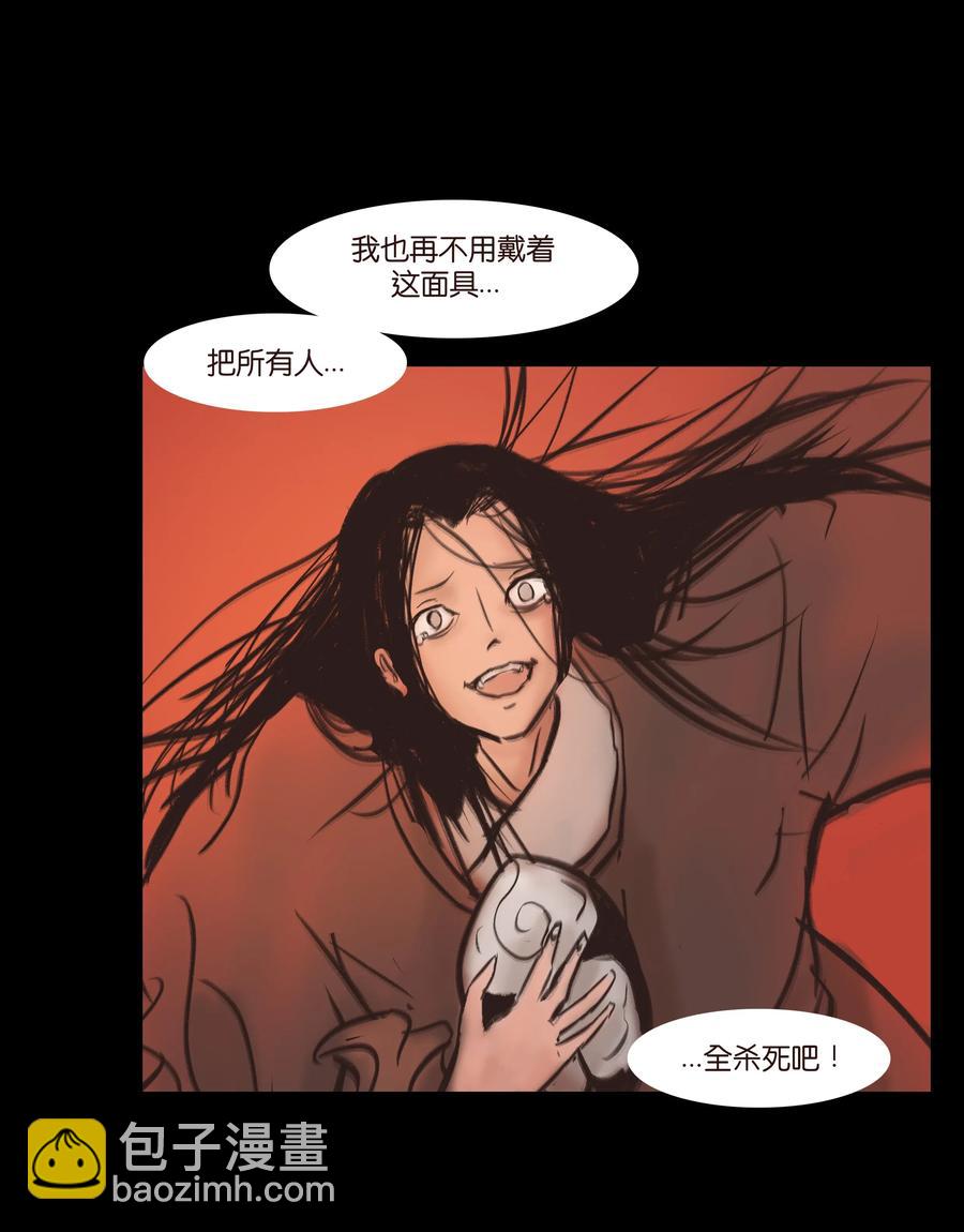 🍜妖風 086 天启 第15页