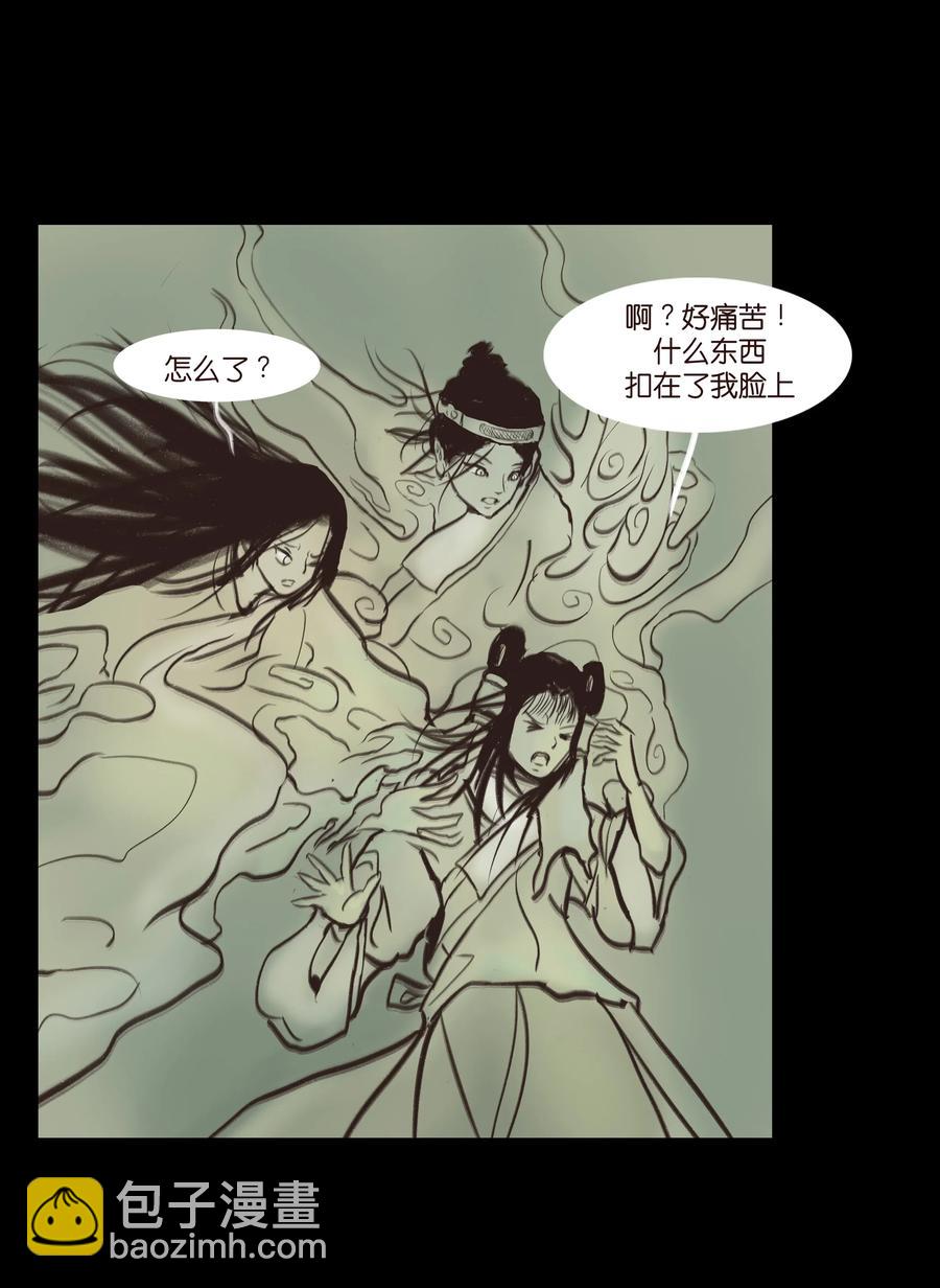 🍜妖風 086 天启 第21页