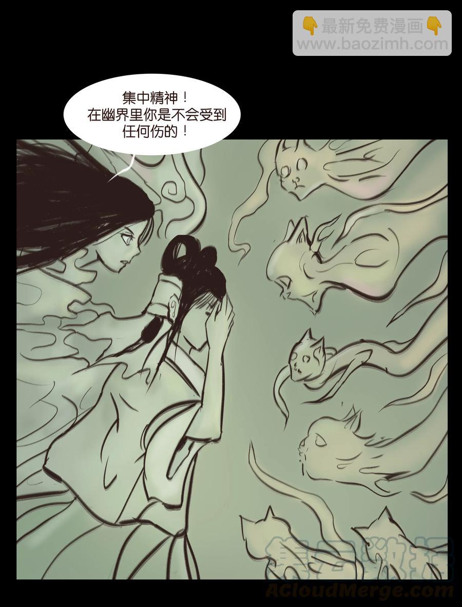 🍜妖風 086 天启 第22页