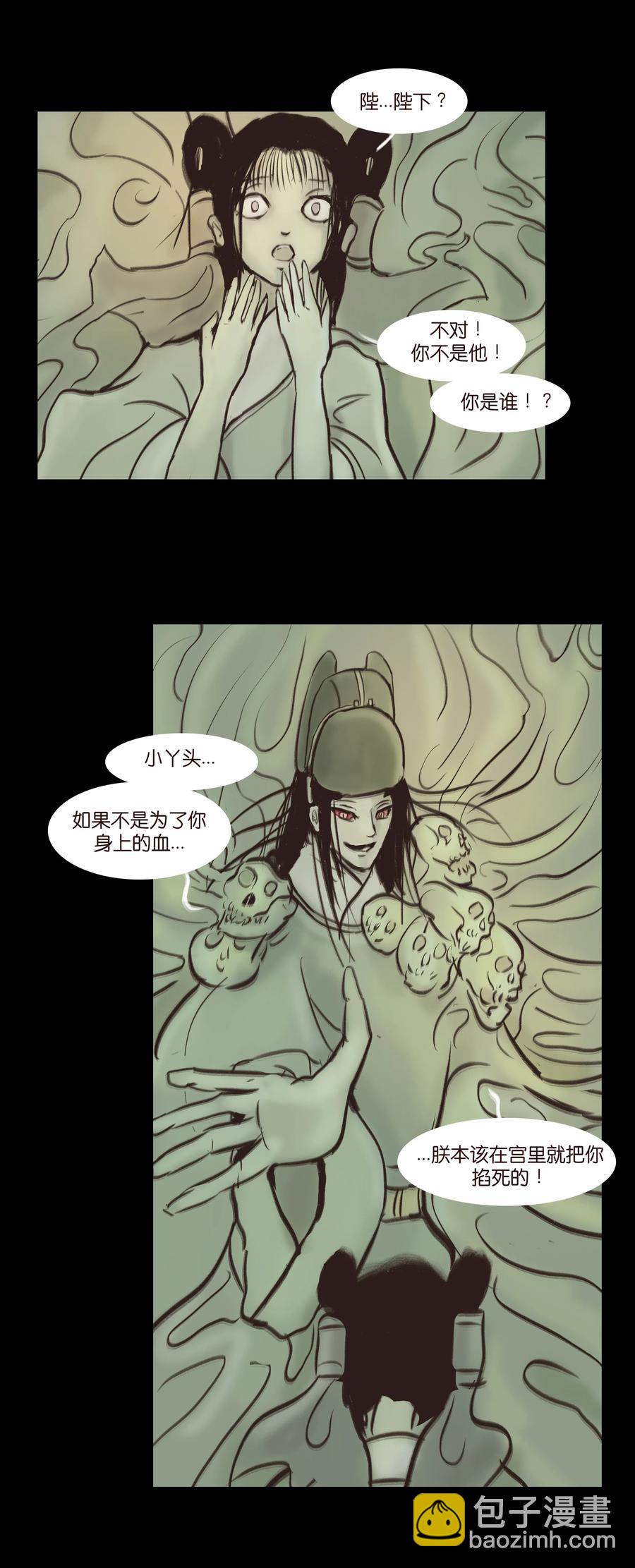 🍜妖風 086 天启 第24页