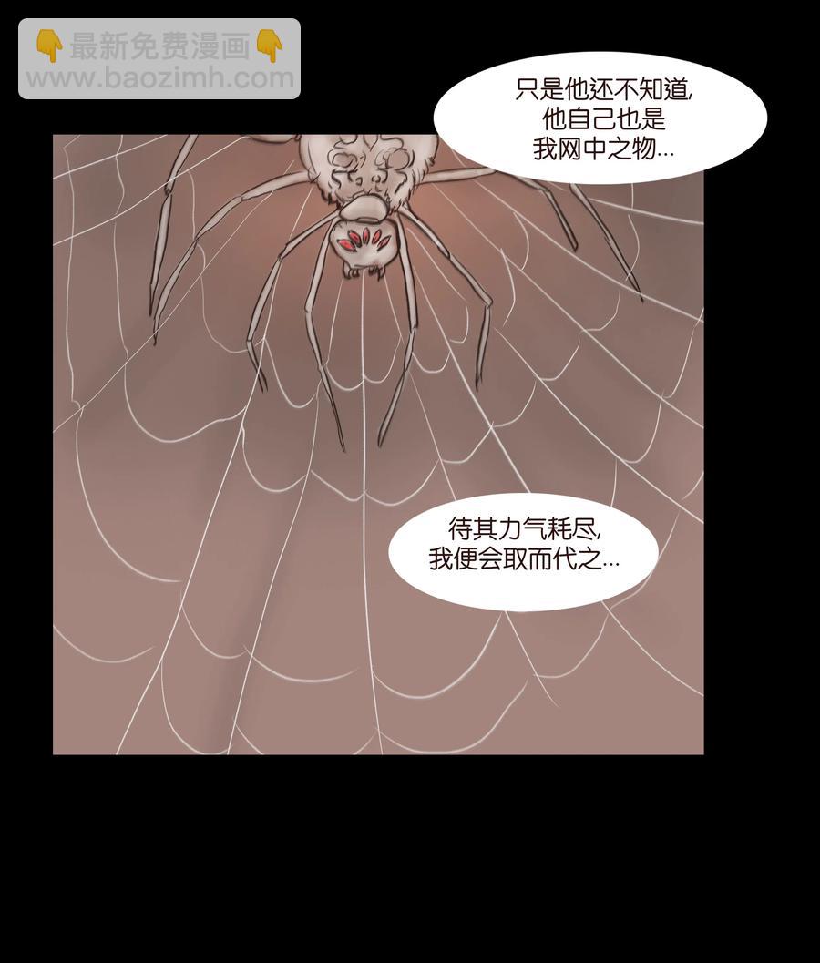 🍜妖風 086 天启 第27页