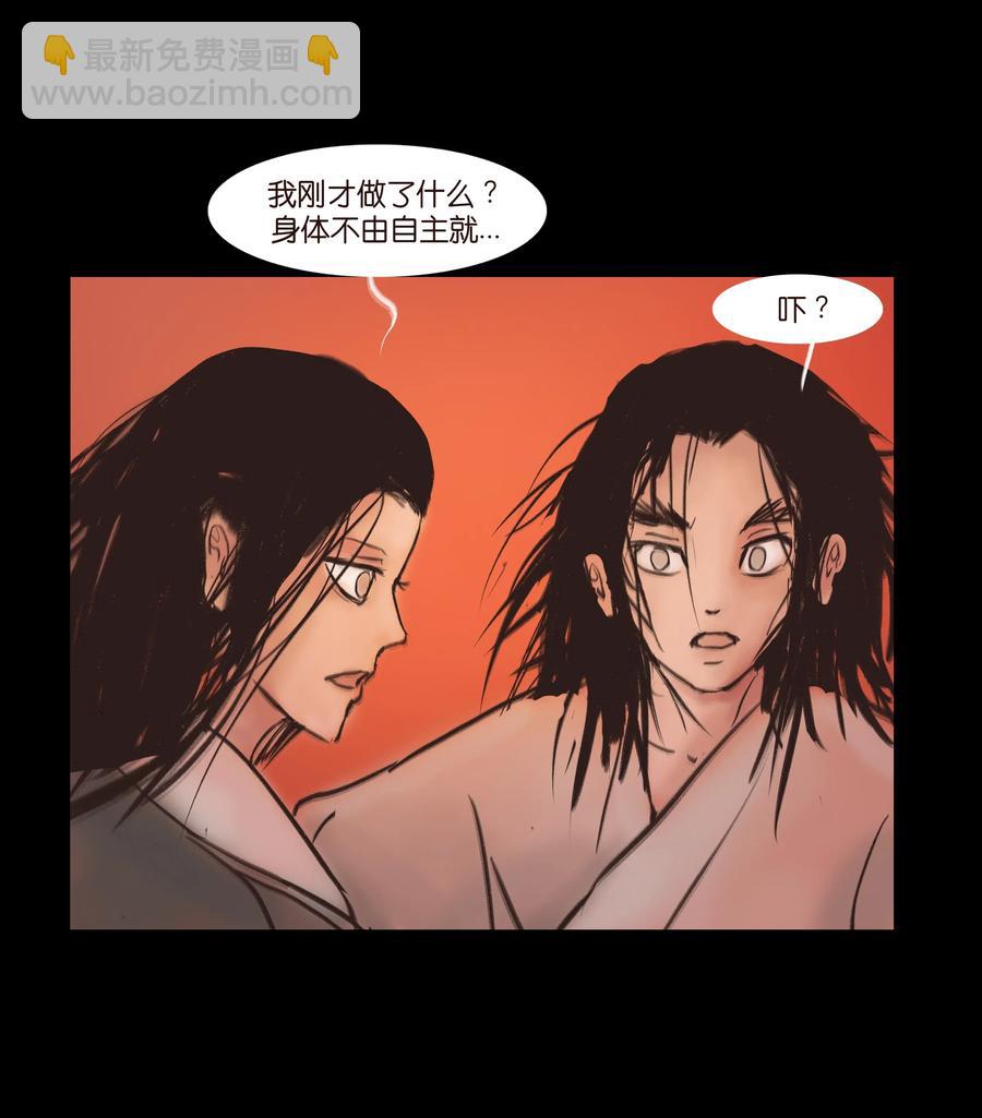 🍜妖風 086 天启 第33页