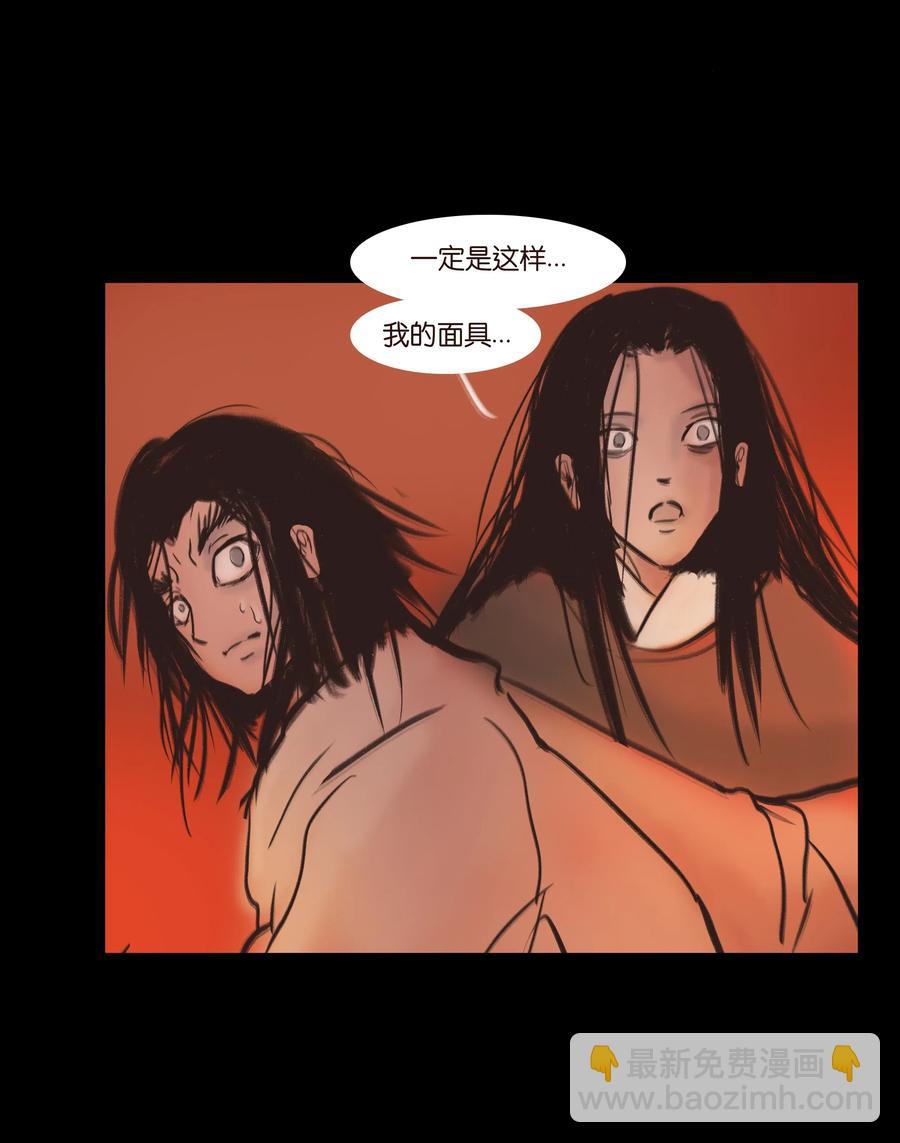 🍜妖風 086 天启 第39页