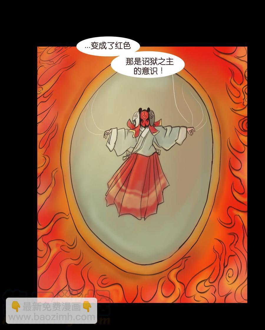 🍜妖風 086 天启 第40页