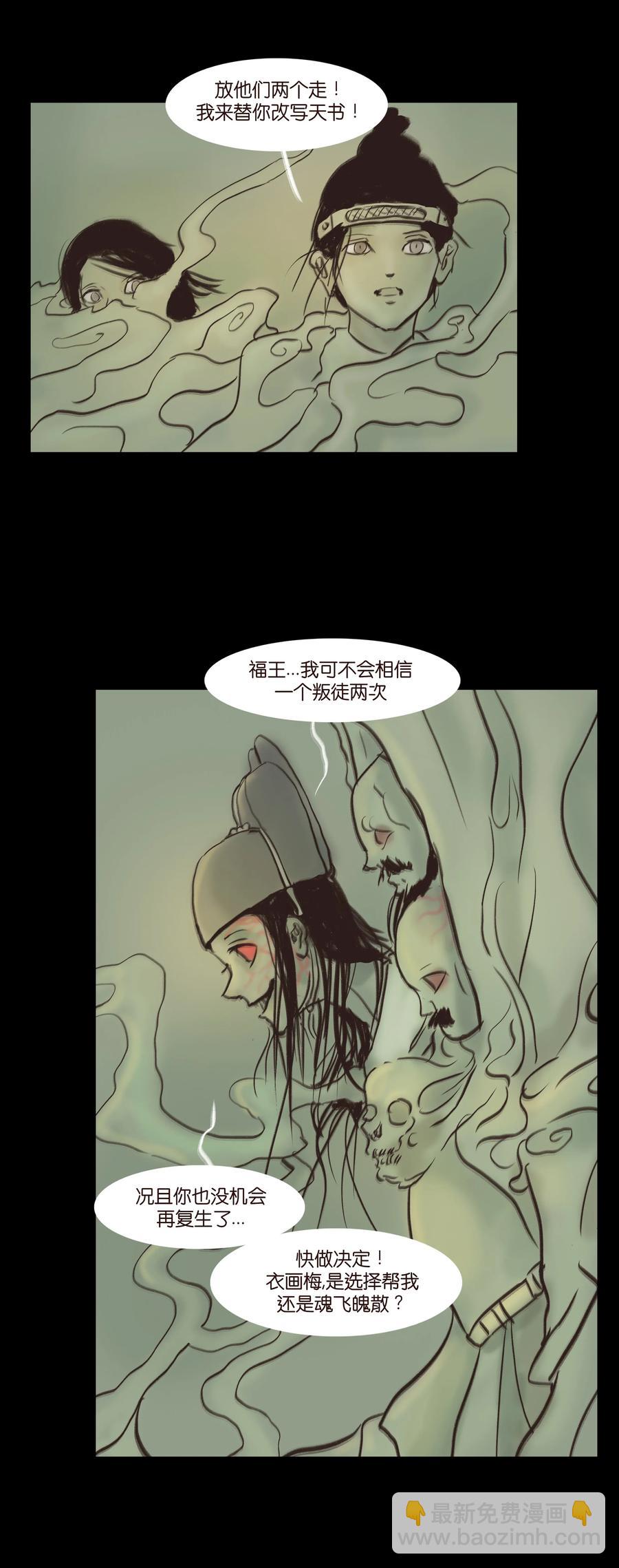 🍜妖風 086 天启 第44页
