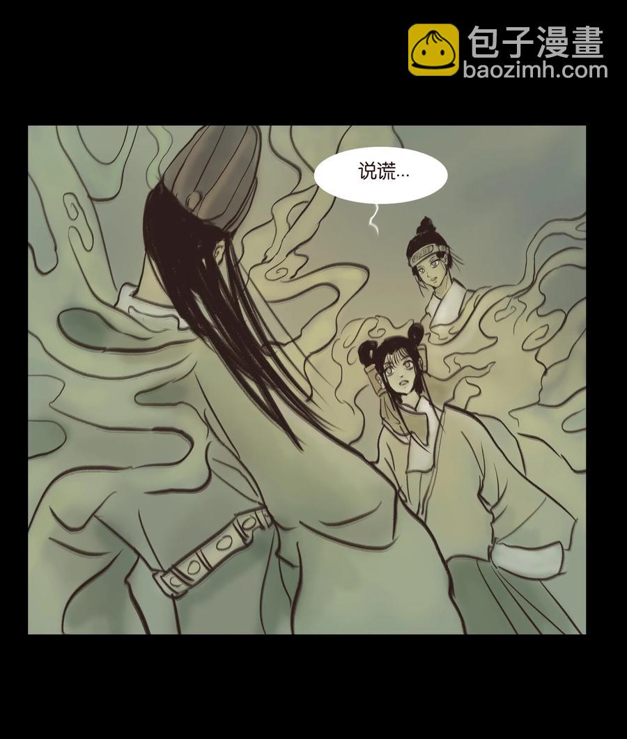 🍜妖風 086 天启 第45页