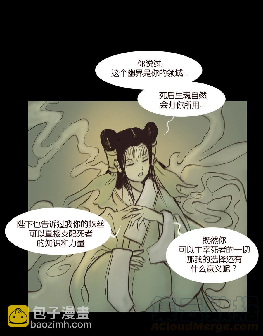🍜妖風 086 天启 第46页