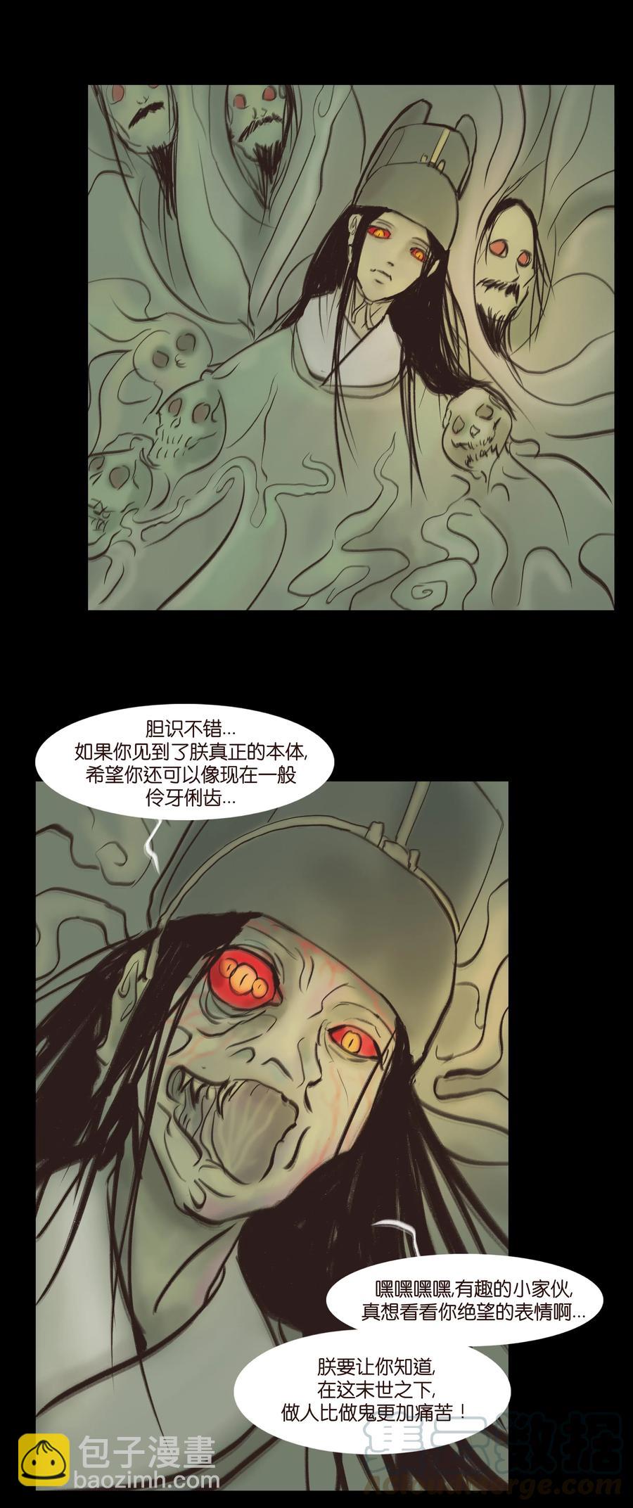 🍜妖風 086 天启 第49页
